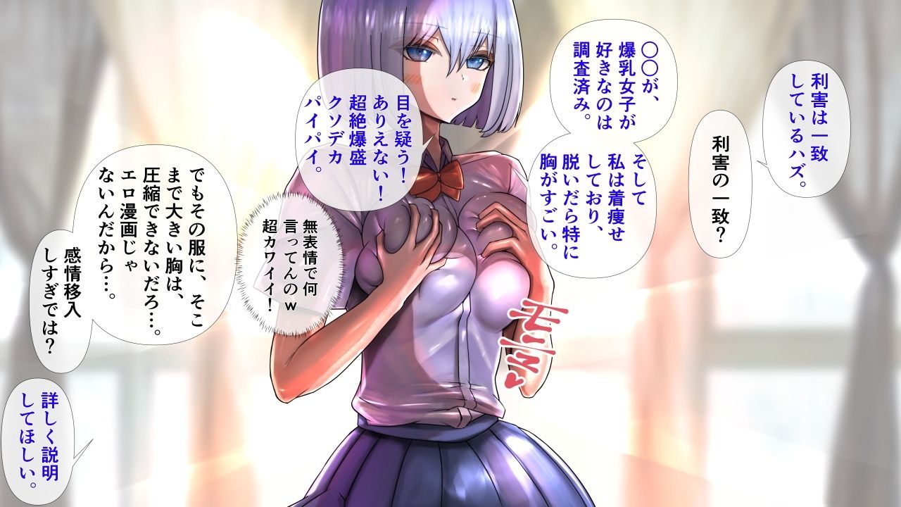 無表情な彼女が脱いだら特に胸がすごかった。 - サンプル画像 6