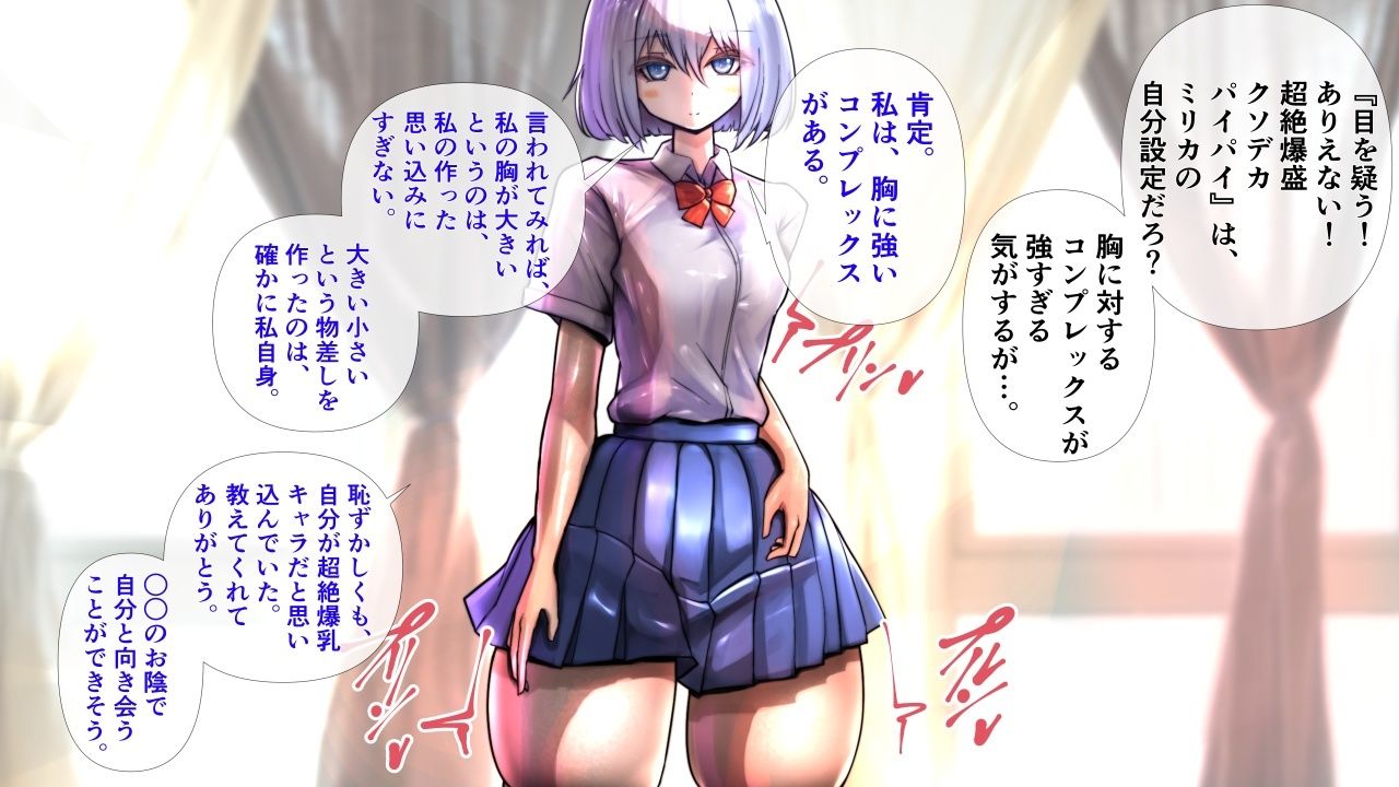無表情な彼女が脱いだら特に胸がすごかった。 - サンプル画像 7