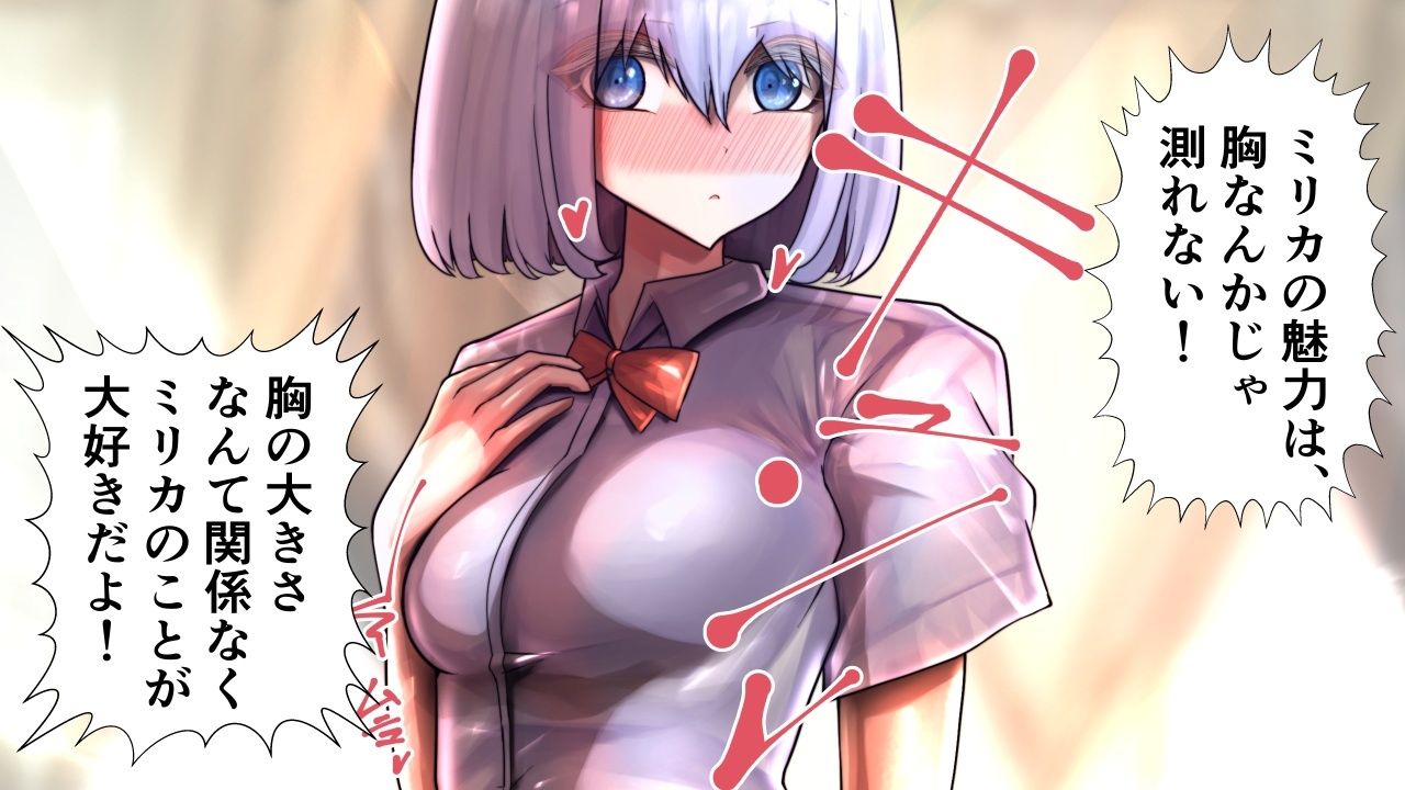 無表情な彼女が脱いだら特に胸がすごかった。 - サンプル画像 8