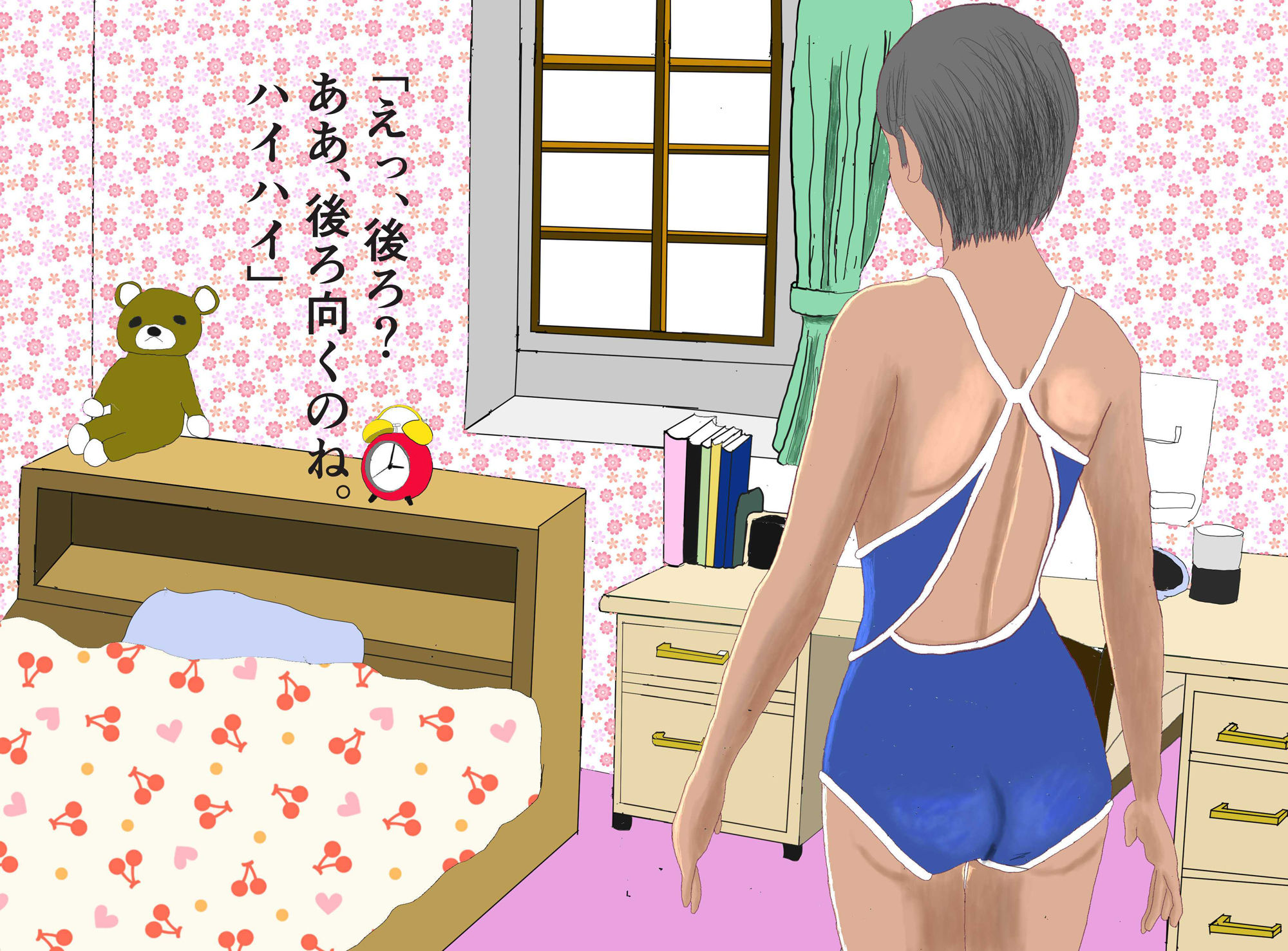 夏休みの宿題 - サンプル画像 1