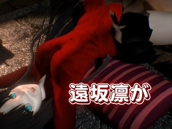 fateの遠坂凛とイチャラブプレイから教え込みプレイまで詰め合わせた動画総集編 - サンプル画像 2