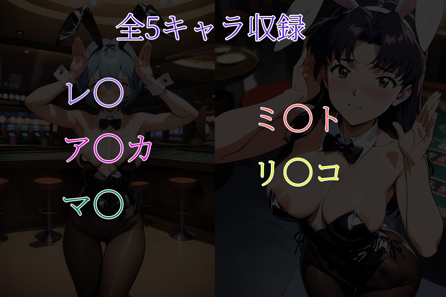 中出し換金カジノ CG集  ヱヴァンゲリヲン編 - サンプル画像 5