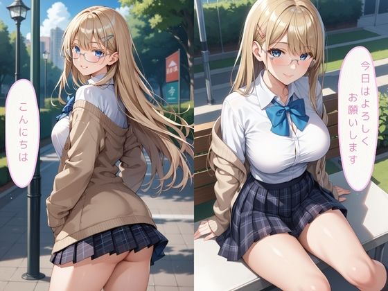同級生では物足りない美少女J〇の淫らな放課後！〜金髪メガネ美女J〇編〜 - サンプル画像 2
