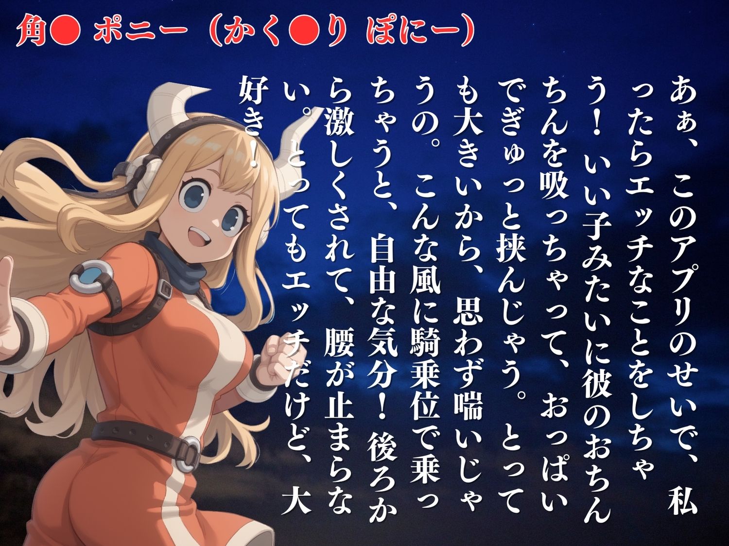 【催●アプリ】僕らのヒーロー寝取られ戦記 〜快楽のミッションに挑め！〜 - サンプル画像 5