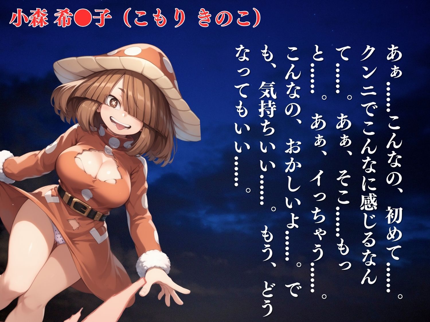 【催●アプリ】僕らのヒーロー寝取られ戦記 〜快楽のミッションに挑め！〜 - サンプル画像 7
