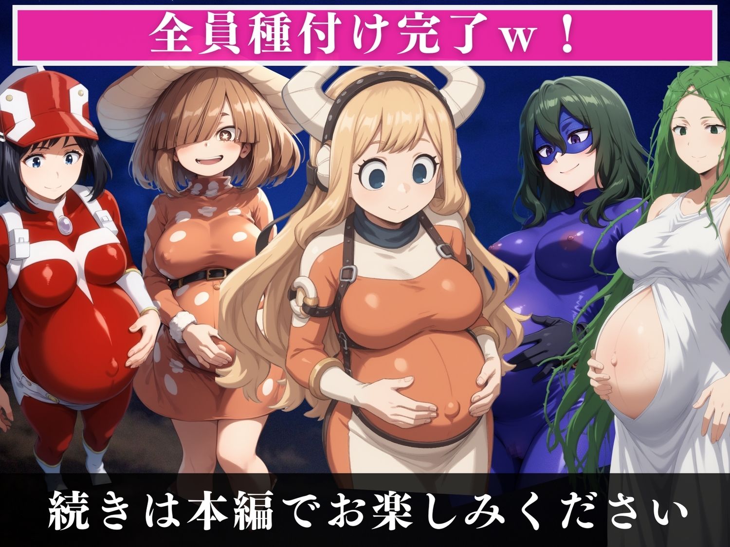 【催●アプリ】僕らのヒーロー寝取られ戦記 〜快楽のミッションに挑め！〜 - サンプル画像 10