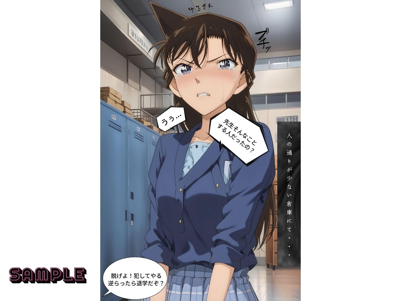 レ●プが合法になった学園〜毛●蘭編〜（本編＋CG集） - サンプル画像 8