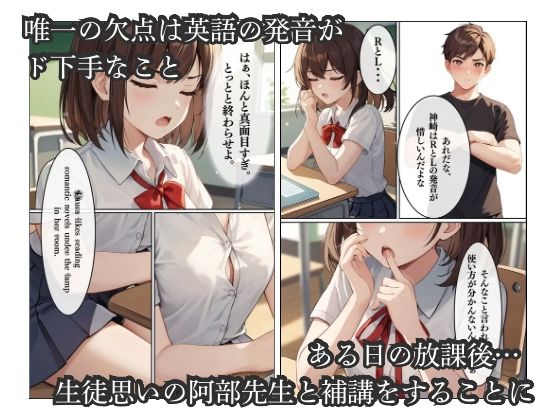 放課後の教室で秀才美女に濃密××個別指導 - サンプル画像 2