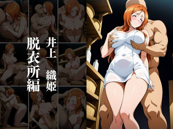 欲望タイムズ ヒロインの温泉宿〜ブリ〇チ〜 - サンプル画像 3