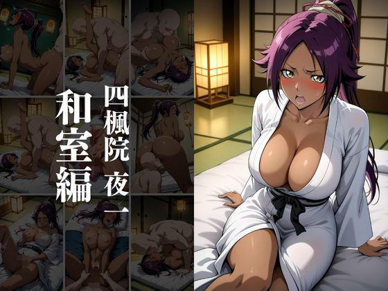 欲望タイムズ ヒロインの温泉宿〜ブリ〇チ〜 - サンプル画像 10