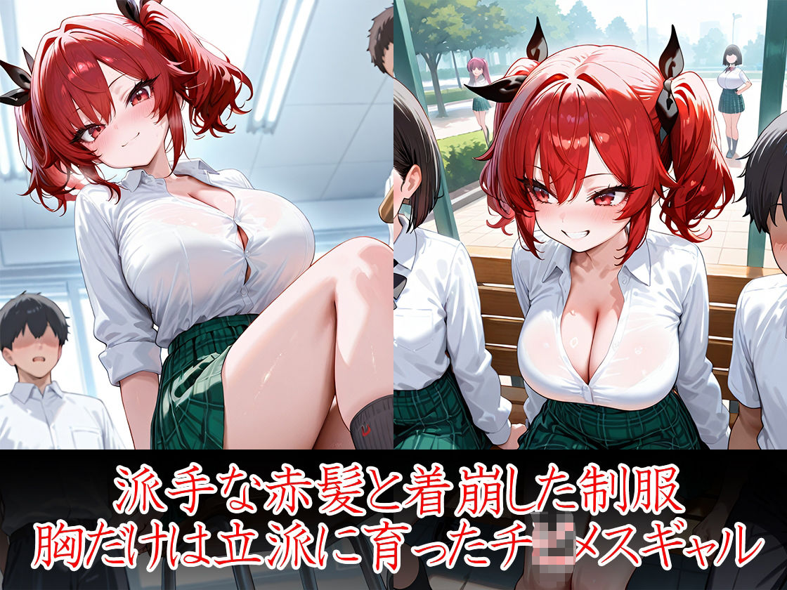 巨乳チビメス カラダでわからせる - サンプル画像 2