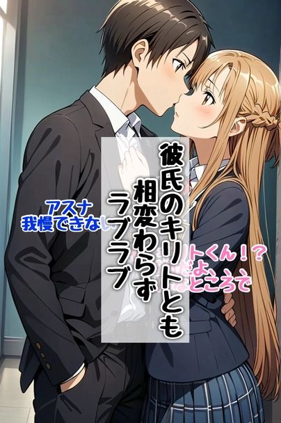結城明日奈寝取られ - サンプル画像 2