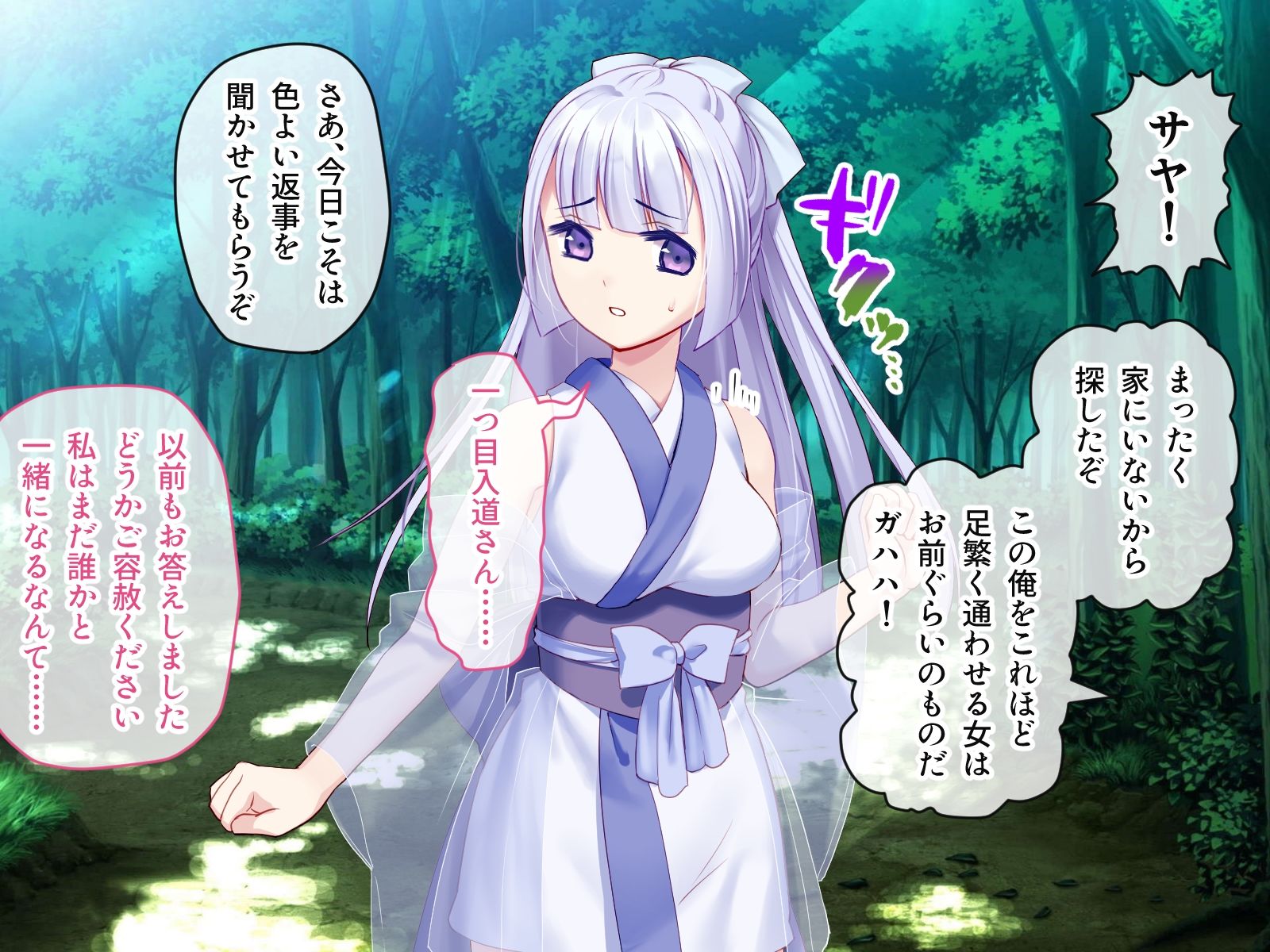 ゆきいろ＊くえすと 〜攫われ雪女ちゃんのドロドロ異種族文化交流〜 - サンプル画像 1