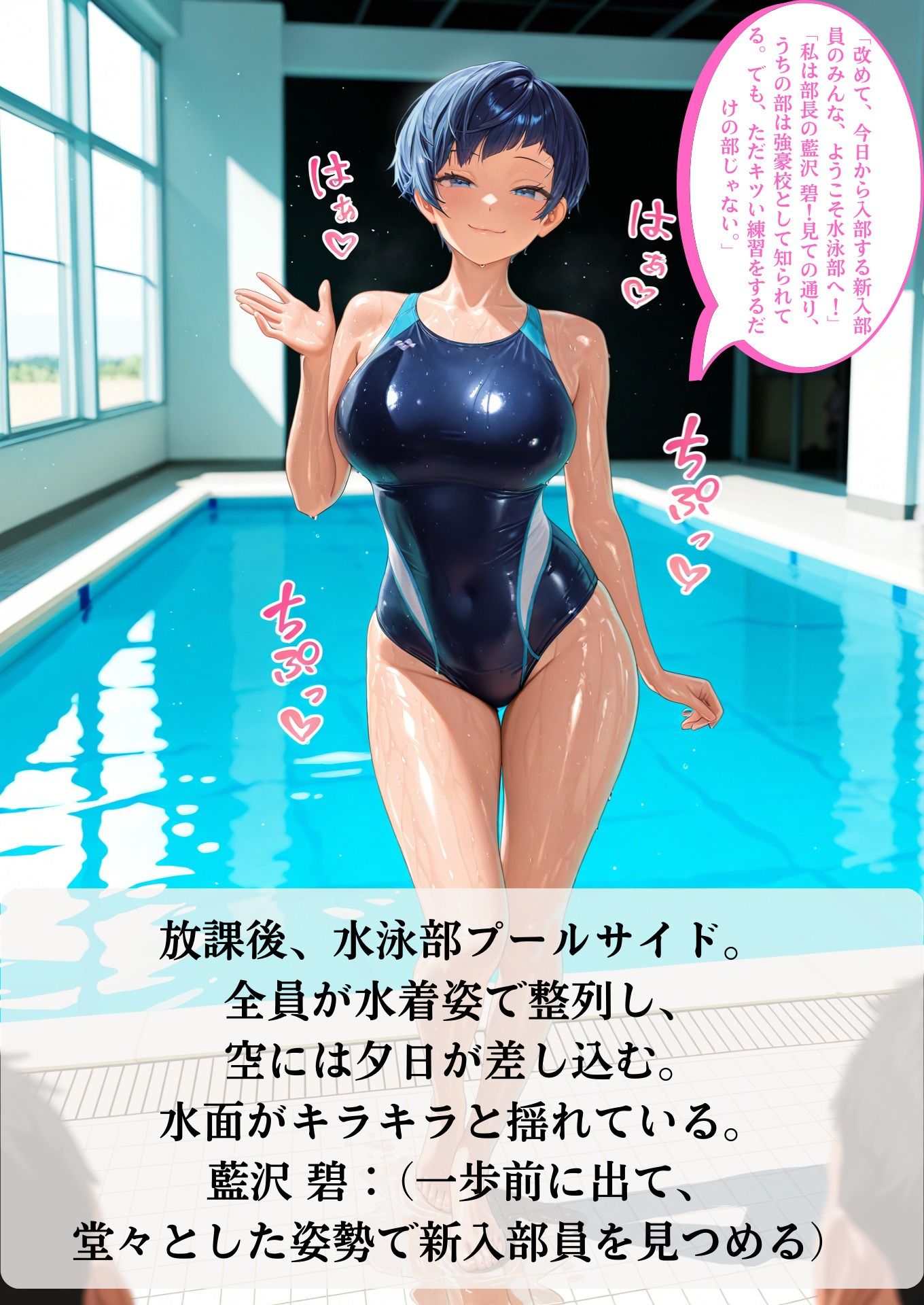 強豪水泳部  秘密の特訓 - サンプル画像 2