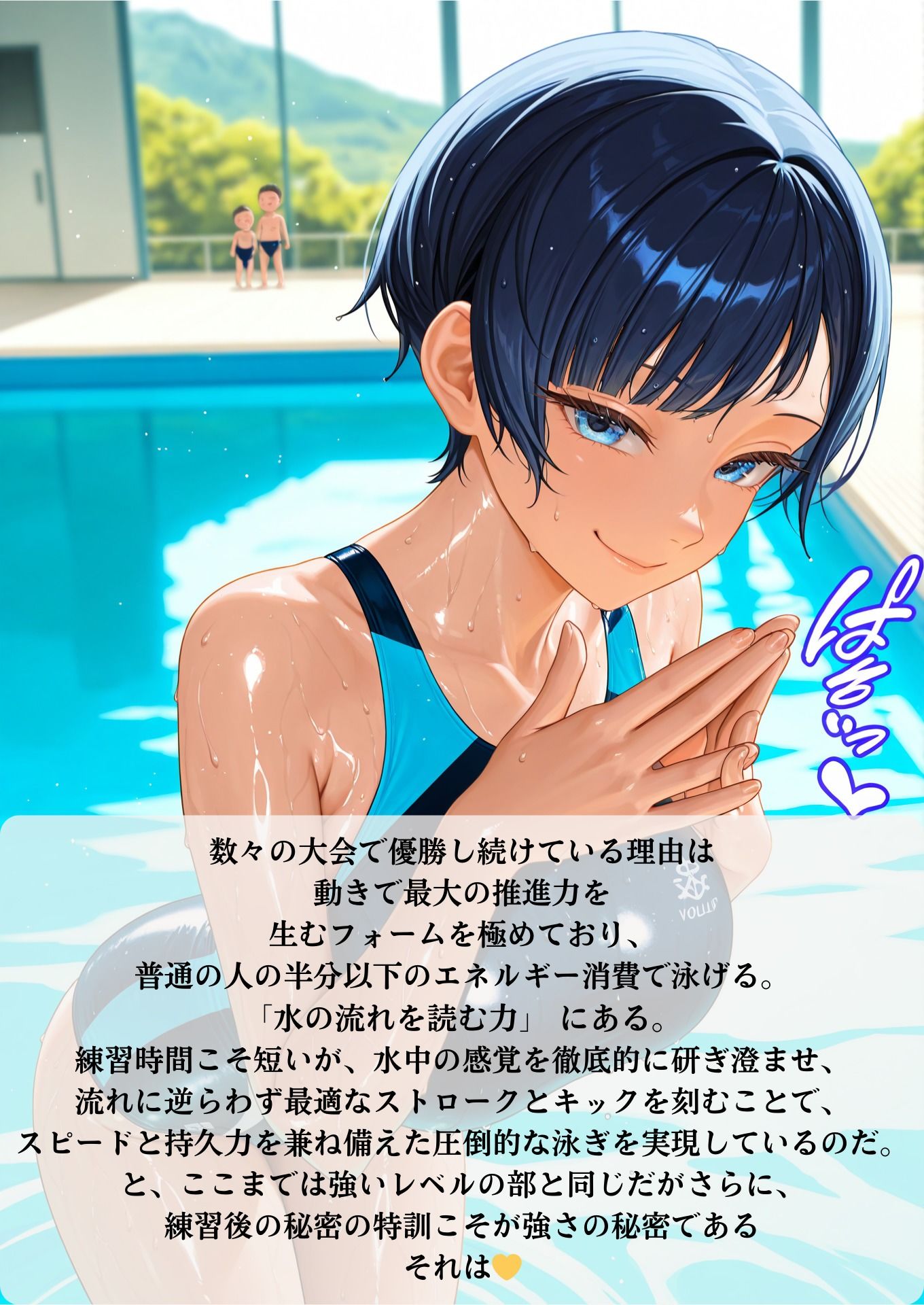 強豪水泳部  秘密の特訓 - サンプル画像 4