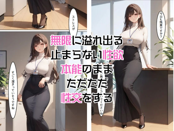 「SEX適齢期ここな」商品開発部OLと着衣・全裸性交！ - サンプル画像 7