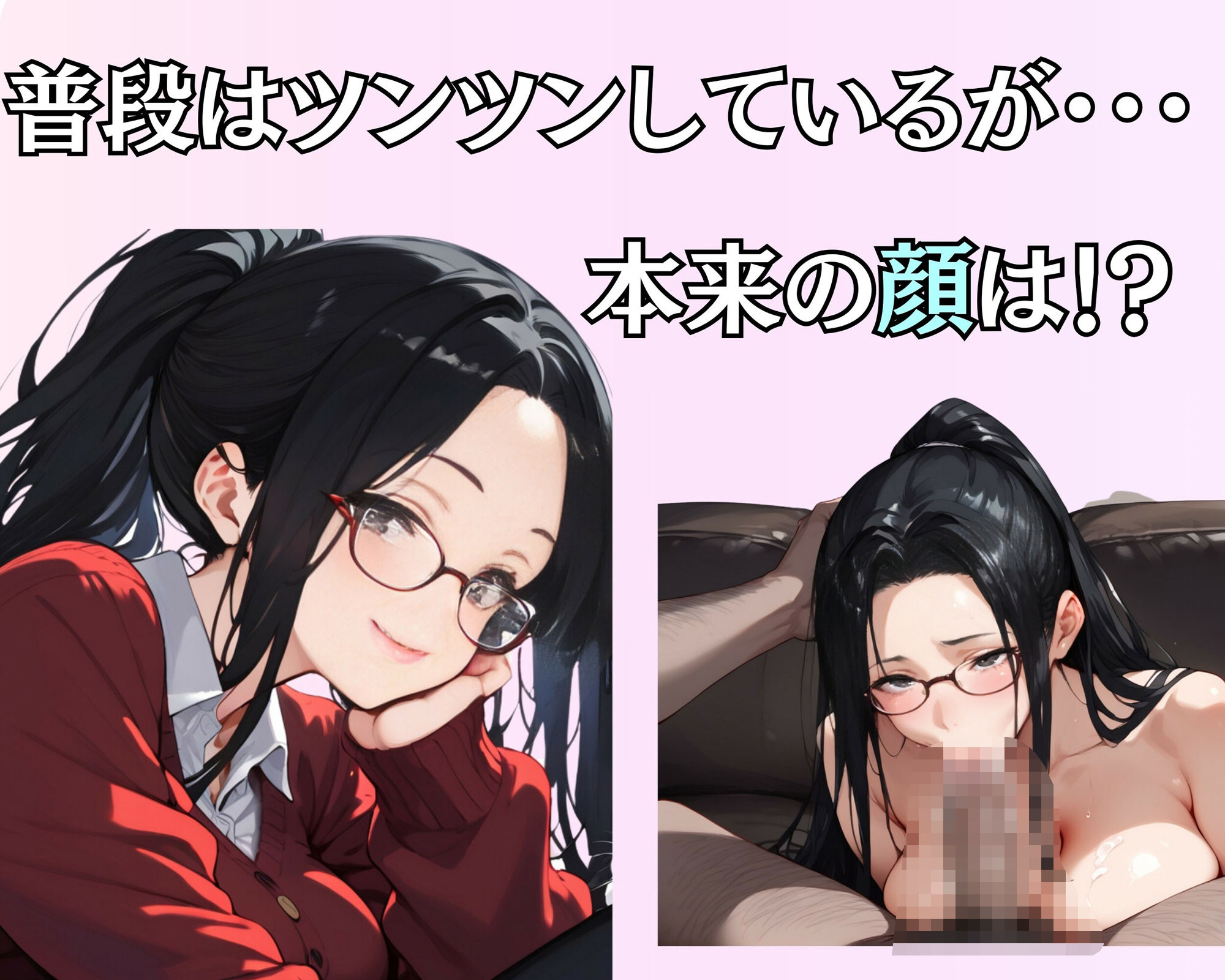 真面目な上司をめちゃくちゃに犯しまくる話 - サンプル画像 2