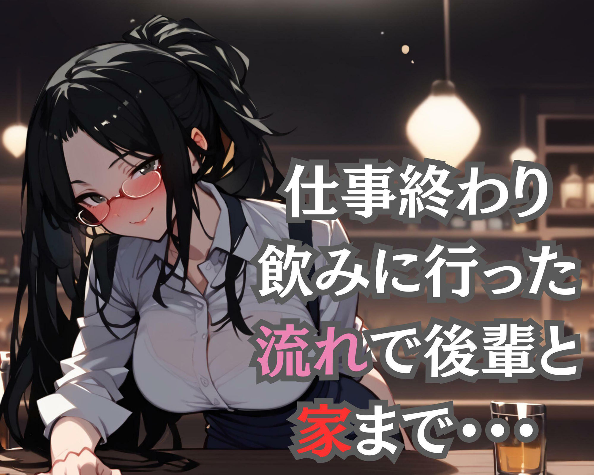 真面目な上司をめちゃくちゃに犯しまくる話 - サンプル画像 3