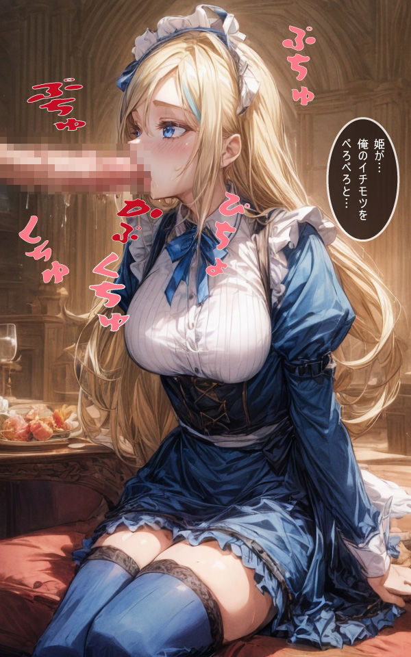メイドの婚約者が貴族に寝取られたので寝取り返した件（4） - サンプル画像 3