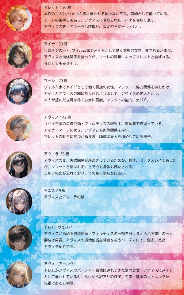 メイドの婚約者が貴族に寝取られたので寝取り返した件（4） - サンプル画像 10