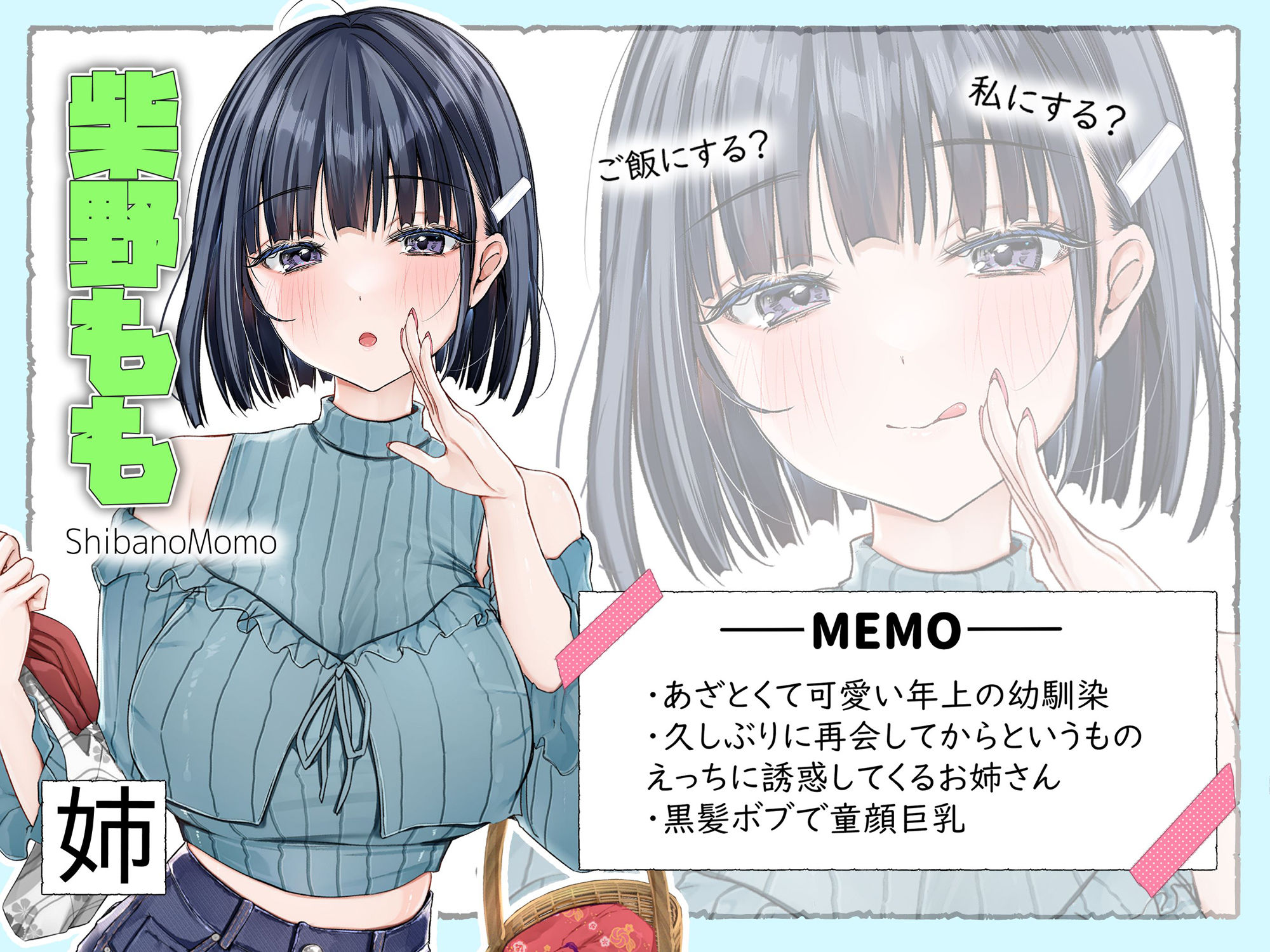 えっちな幼馴染の姉妹といちゃらぶする話 - サンプル画像 1