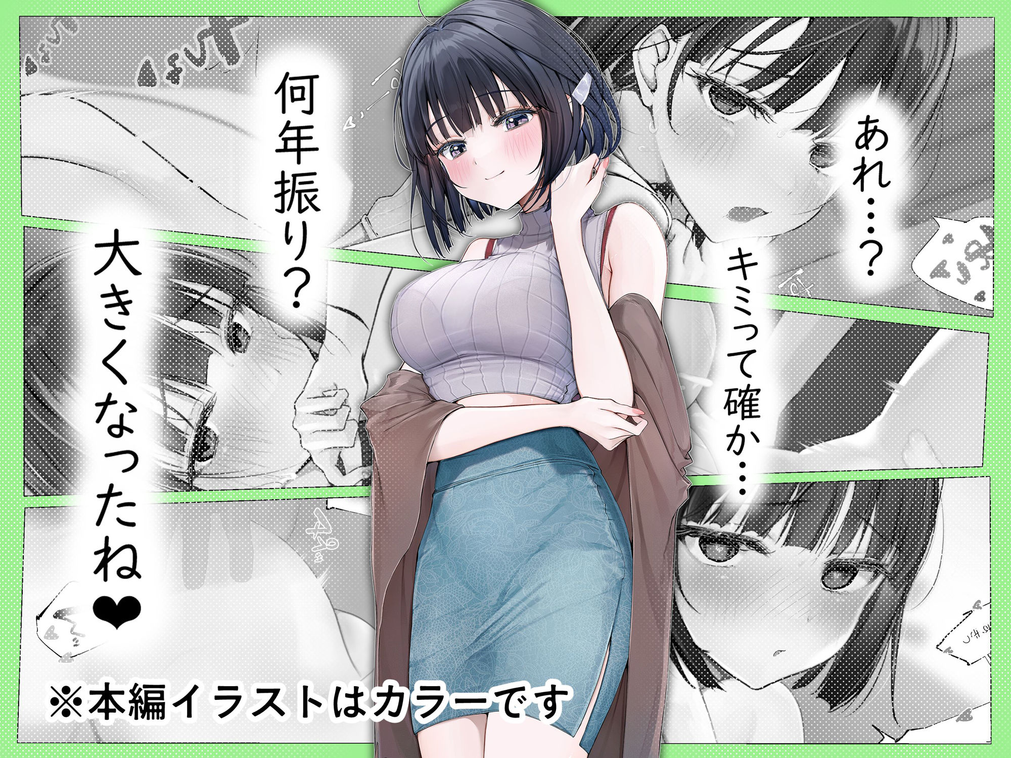 えっちな幼馴染の姉妹といちゃらぶする話 - サンプル画像 3