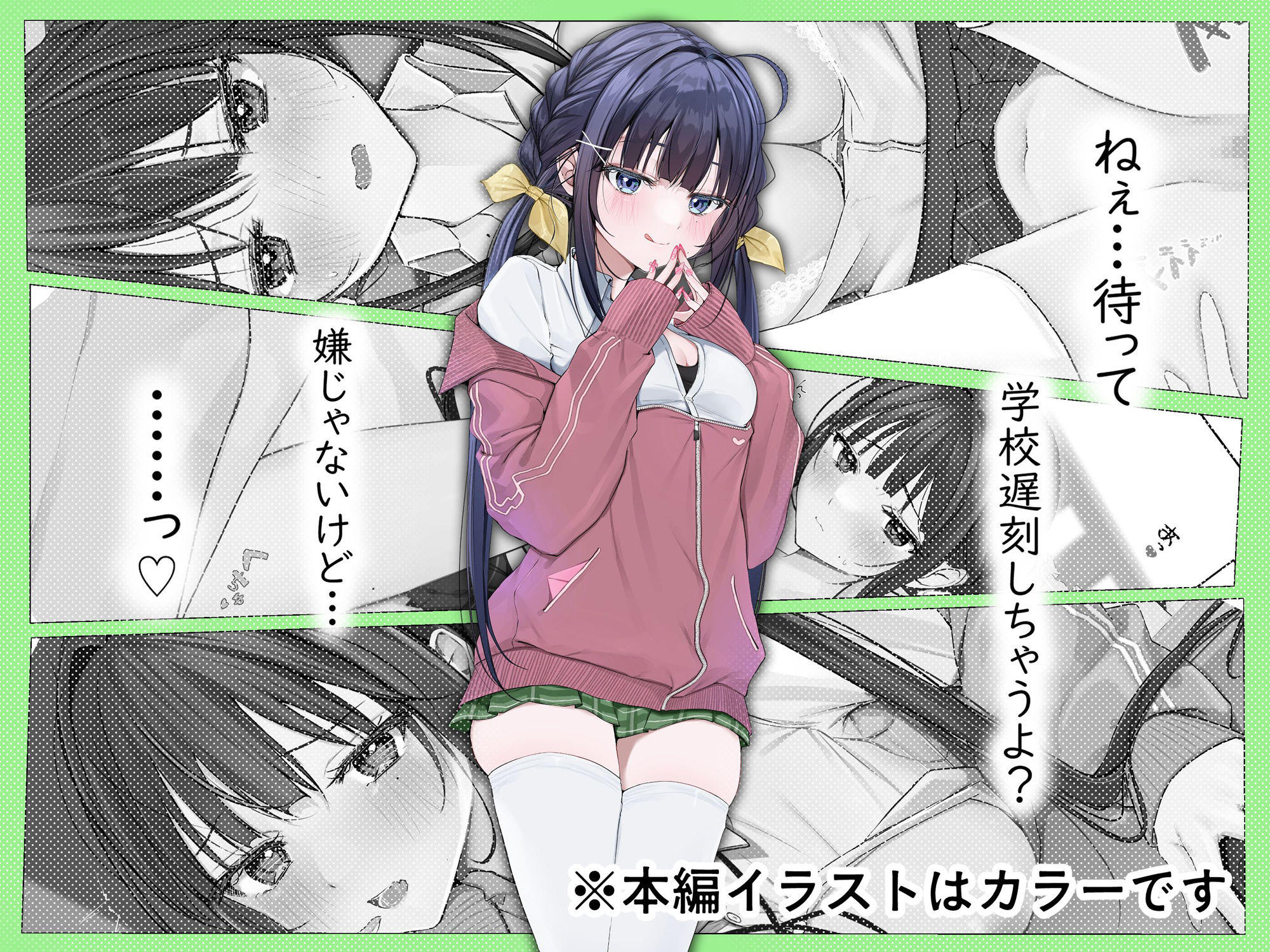 えっちな幼馴染の姉妹といちゃらぶする話 - サンプル画像 4