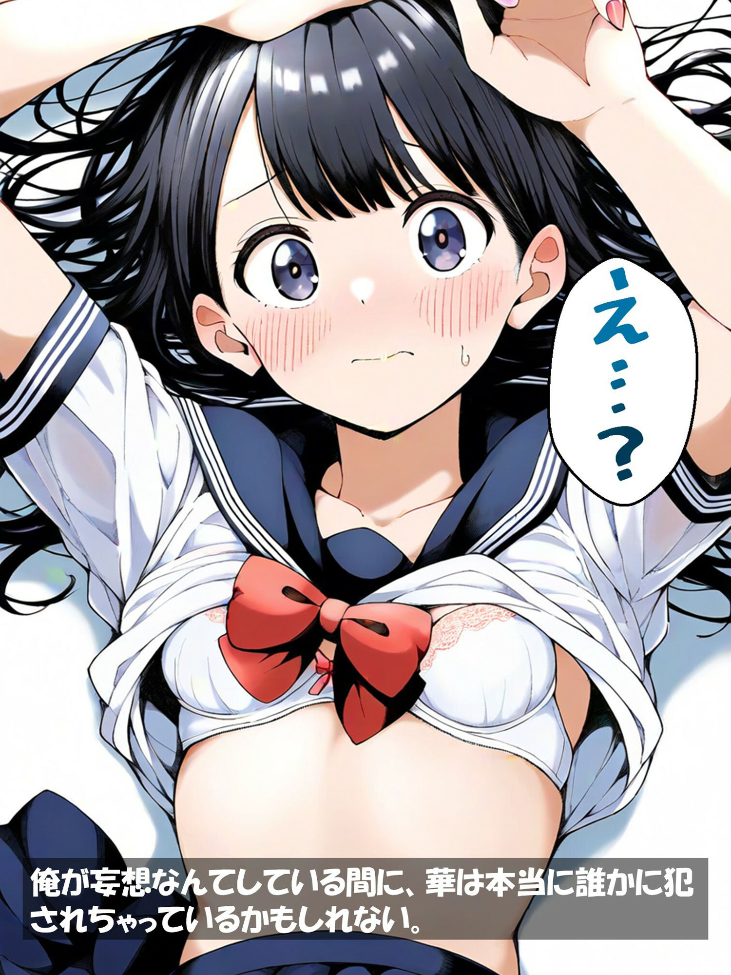 彼女が好きすぎて妄想がとまりません - サンプル画像 7