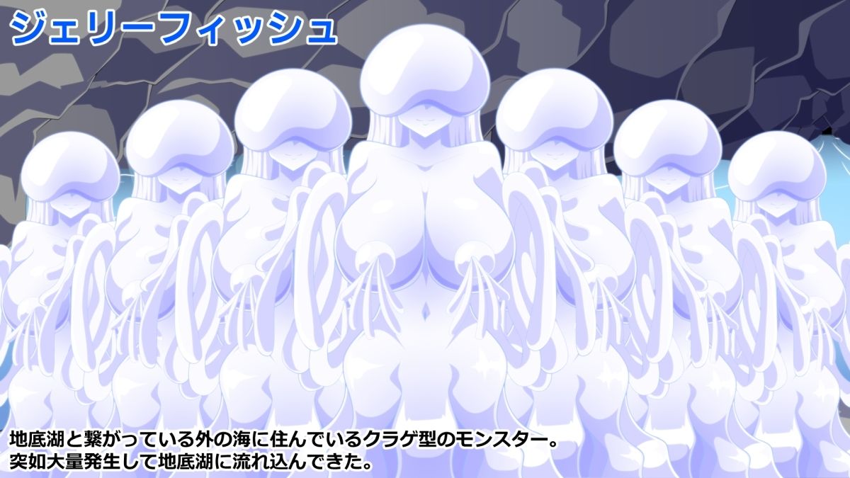 淫乳揉ンスターズ深・地底湖の章 前編 - サンプル画像 4