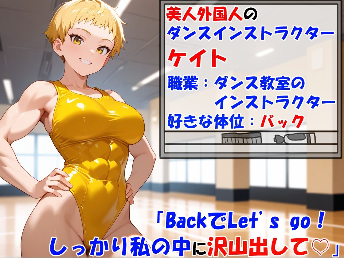 筋肉女子と中出しエクササイズ・全員アヘ顔にしたった - サンプル画像 3