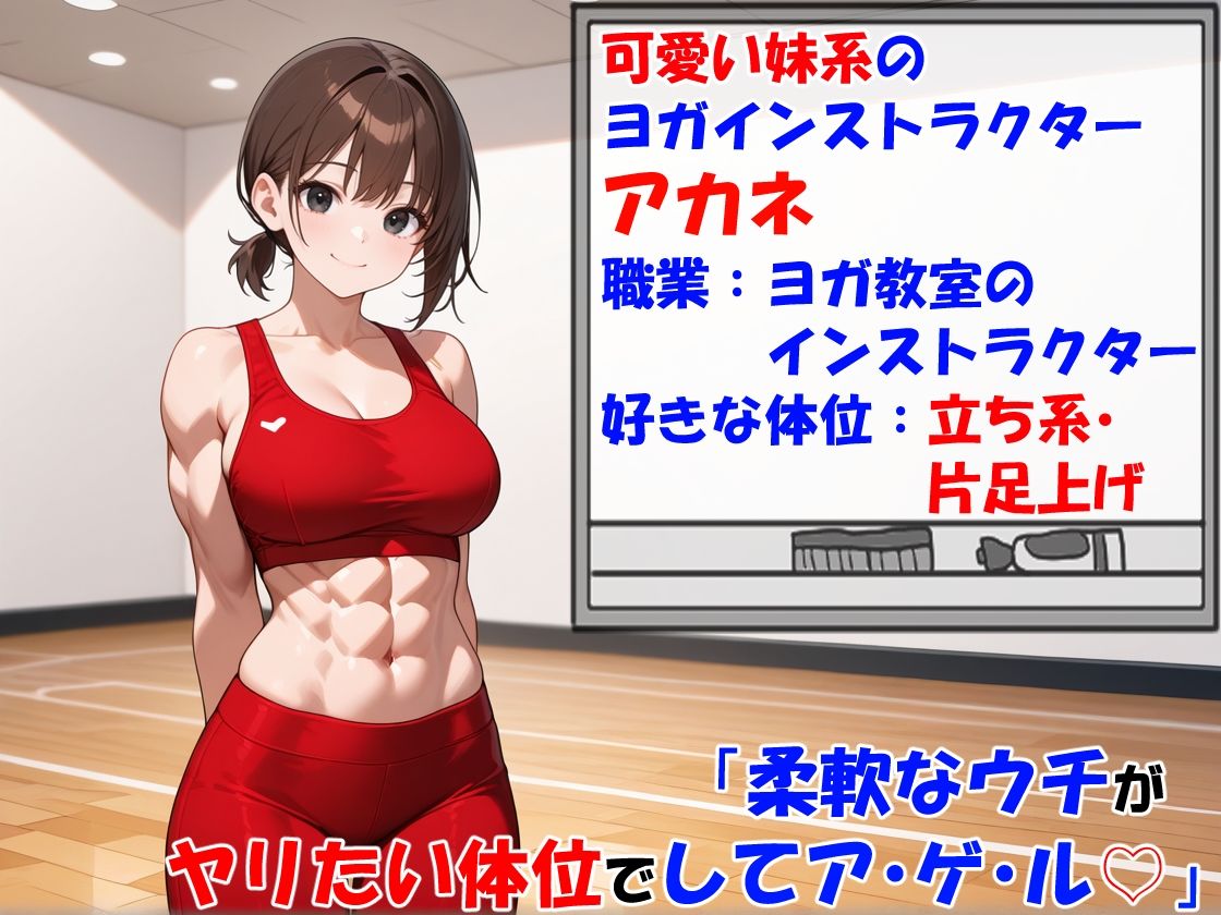 筋肉女子と中出しエクササイズ・全員アヘ顔にしたった - サンプル画像 4
