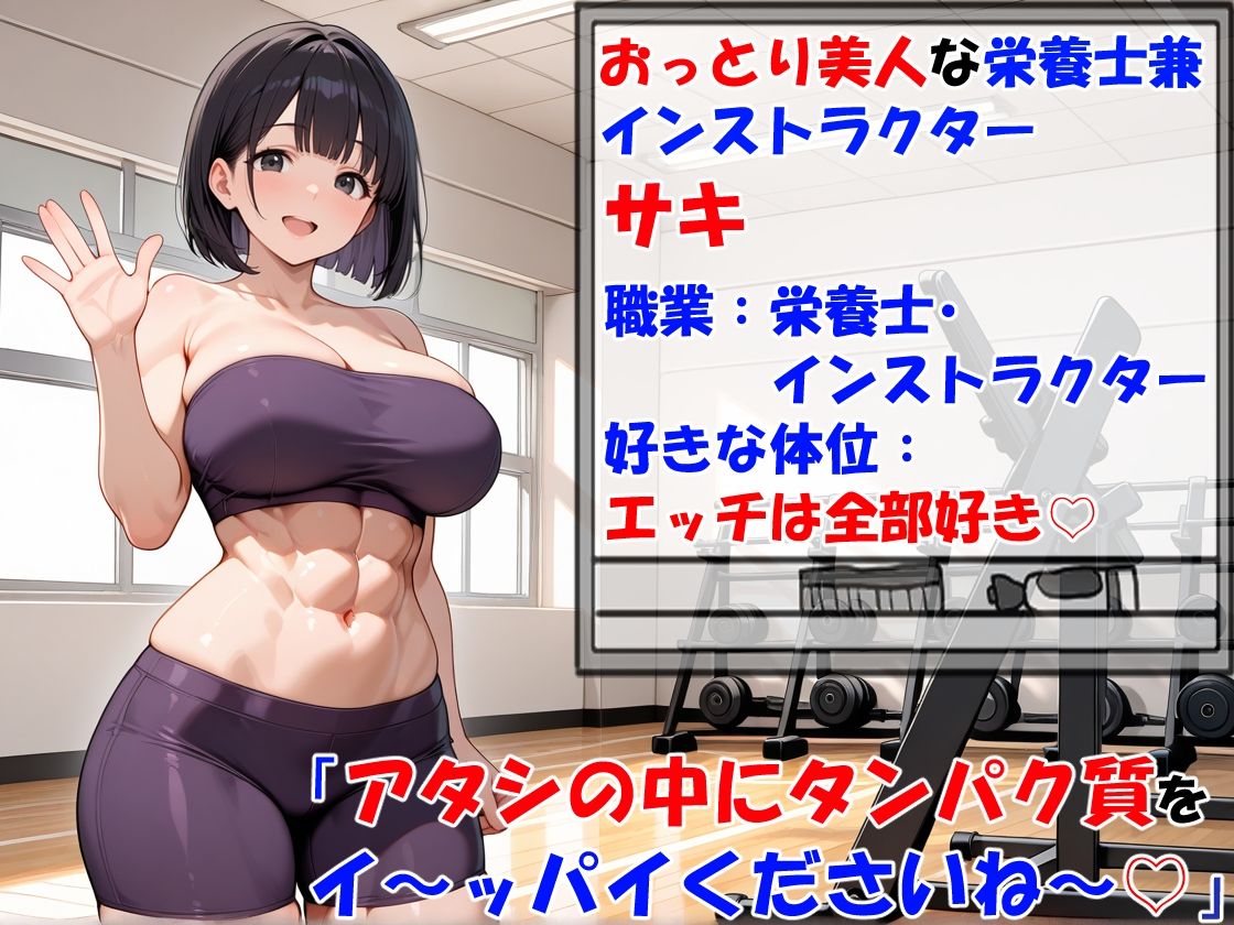 筋肉女子と中出しエクササイズ・全員アヘ顔にしたった - サンプル画像 5