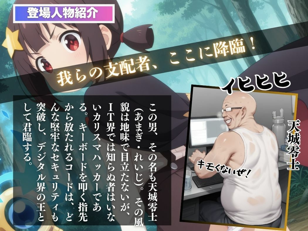 アプリに魅入られた魔族 - サンプル画像 2