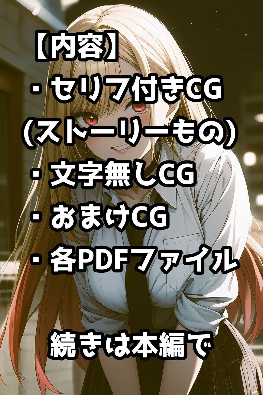 喜多〇マリンのエッチなお誘い - サンプル画像 9