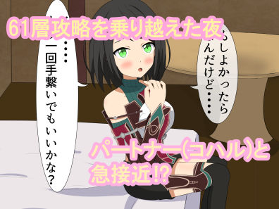 コハルとイチャラブえっちしまくる話 - サンプル画像 1