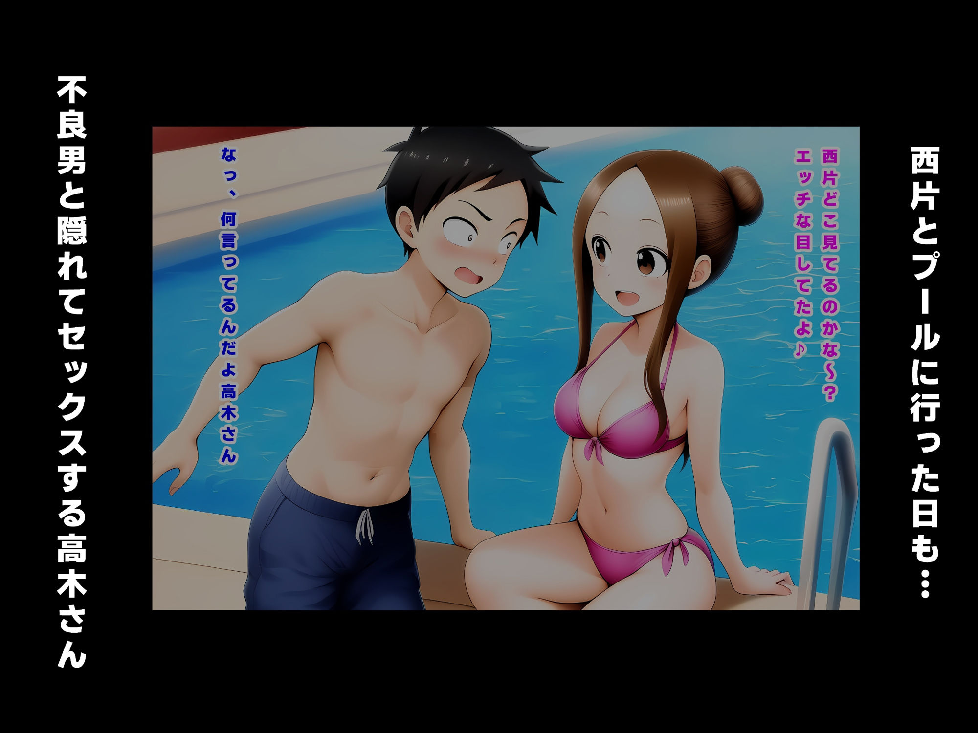 不良の餌食になってしまった高木さん。そして人妻になった彼女… - サンプル画像 4