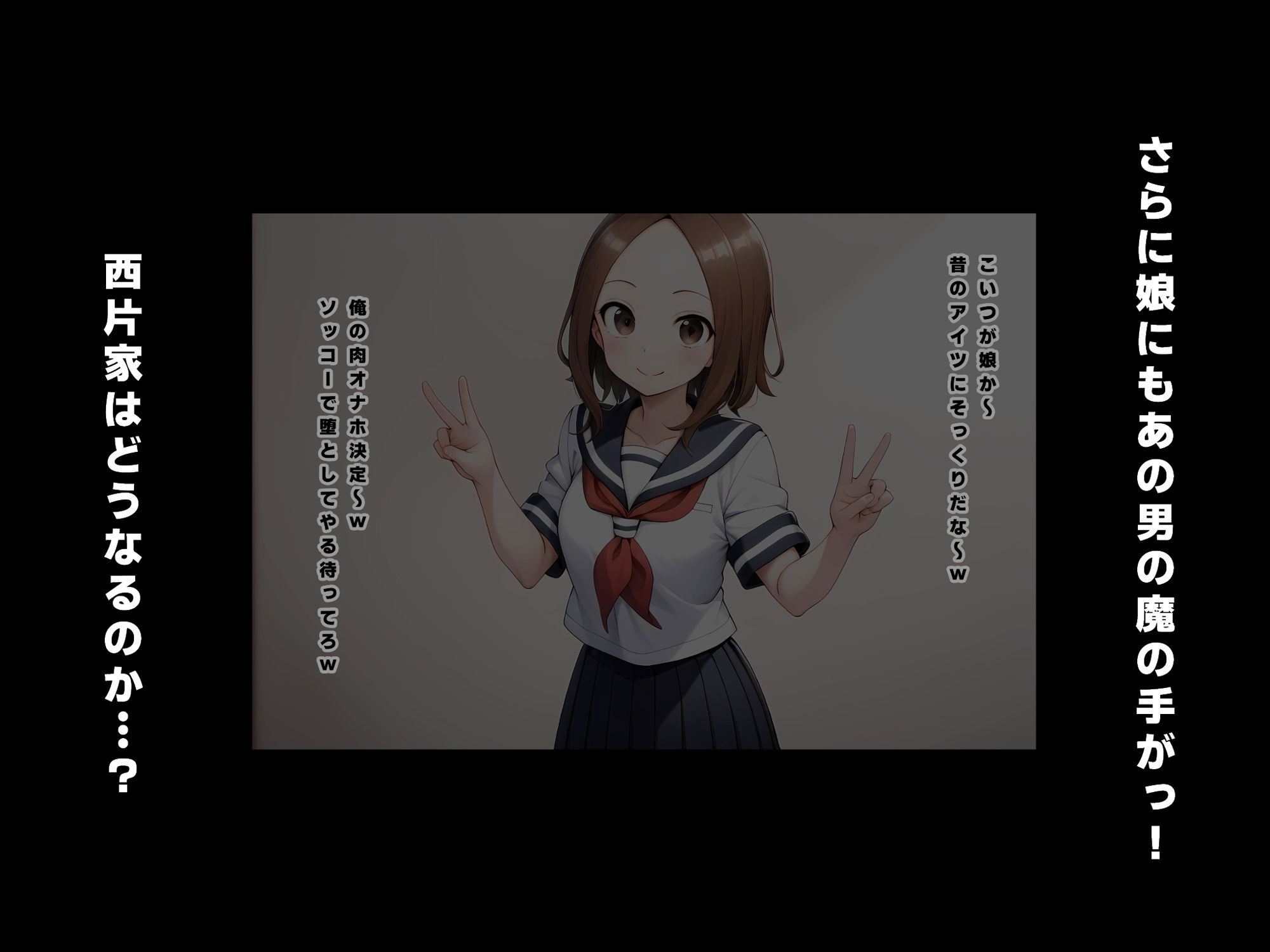 不良の餌食になってしまった高木さん。そして人妻になった彼女… - サンプル画像 6