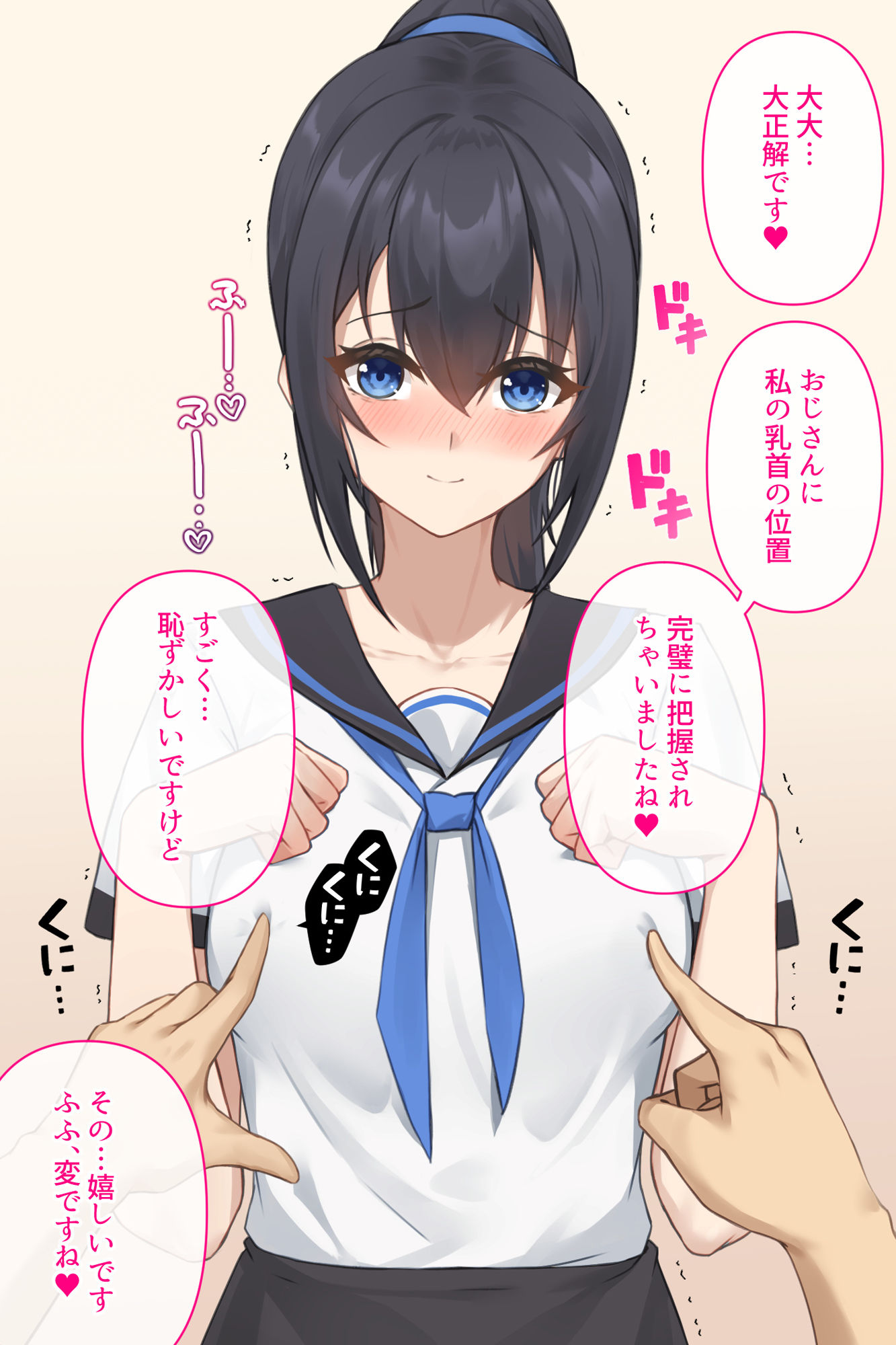 弟の娘は俺のメス 〜生真面目な姪っ子と催●術で倫理観0のあまあま性活〜 - サンプル画像 5