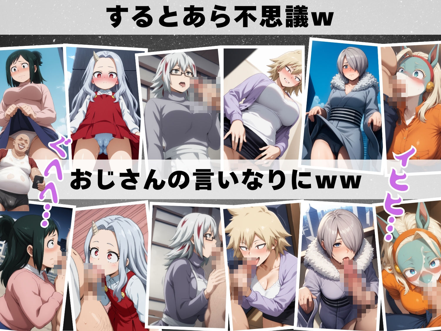 【催●アプリ】僕らのヒーロー寝取られ戦記 〜操られた爆豪の母〜 - サンプル画像 2