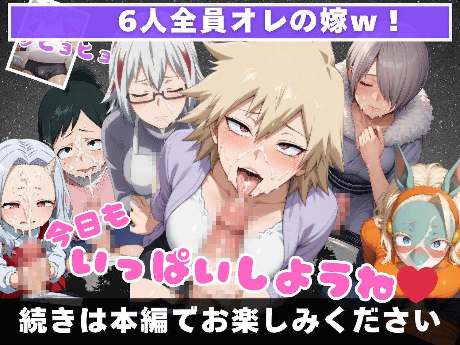 【催●アプリ】僕らのヒーロー寝取られ戦記 〜操られた爆豪の母〜 - サンプル画像 10