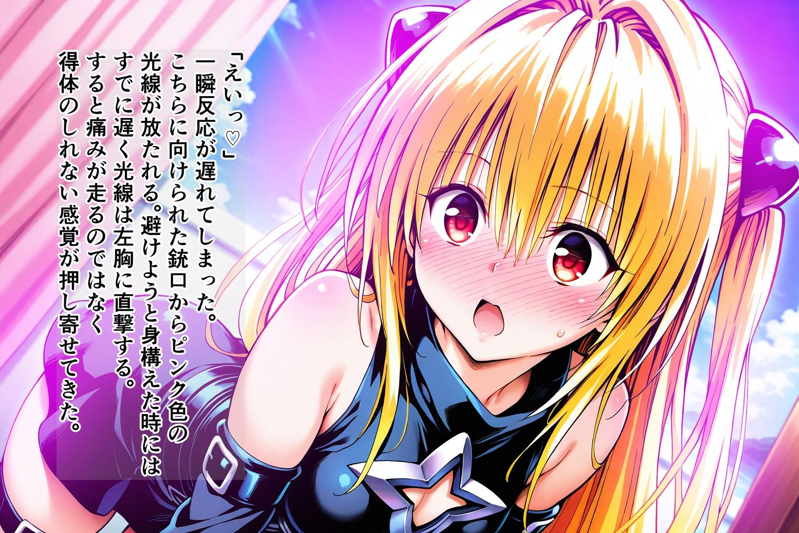 操心シミュレーション 改変されたヒロインたち ヤミ・ララ編 - サンプル画像 8