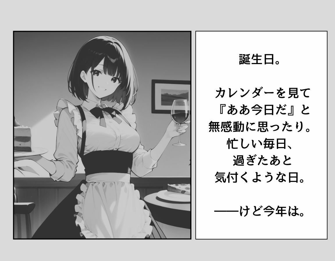 誕生日だね、おめでとう！ - サンプル画像 1