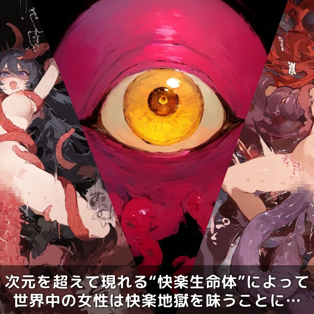 快楽生命体の触手で某ファンタジーRPG系のヒロインがイッてもイッてもオマンコを無限にグボグボほじくられ壊れるまでイカされるお話【FF7/ティファ編】コスプレエッチ収録版【全163P】 - サンプル画像 1