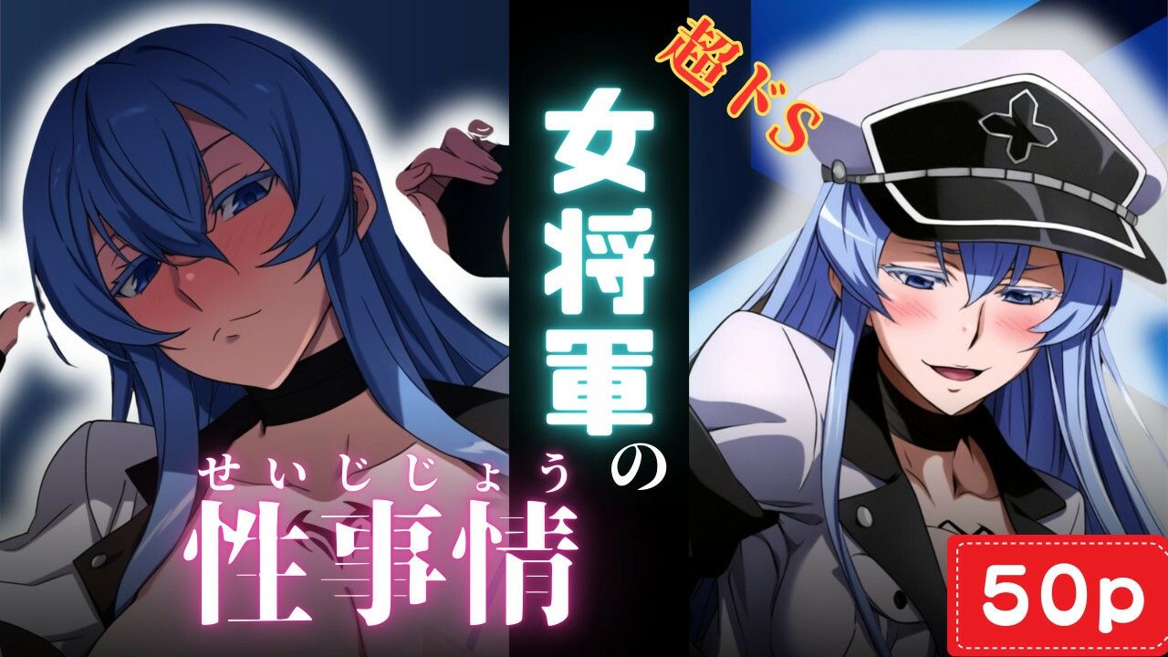 超ドS女将軍の性事情 - サンプル画像 1