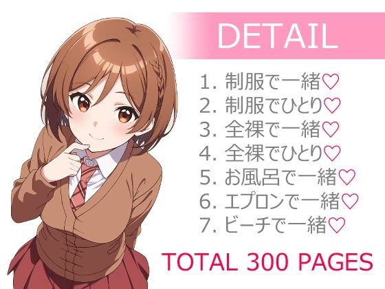 MELTY-BOX AKANE - サンプル画像 2