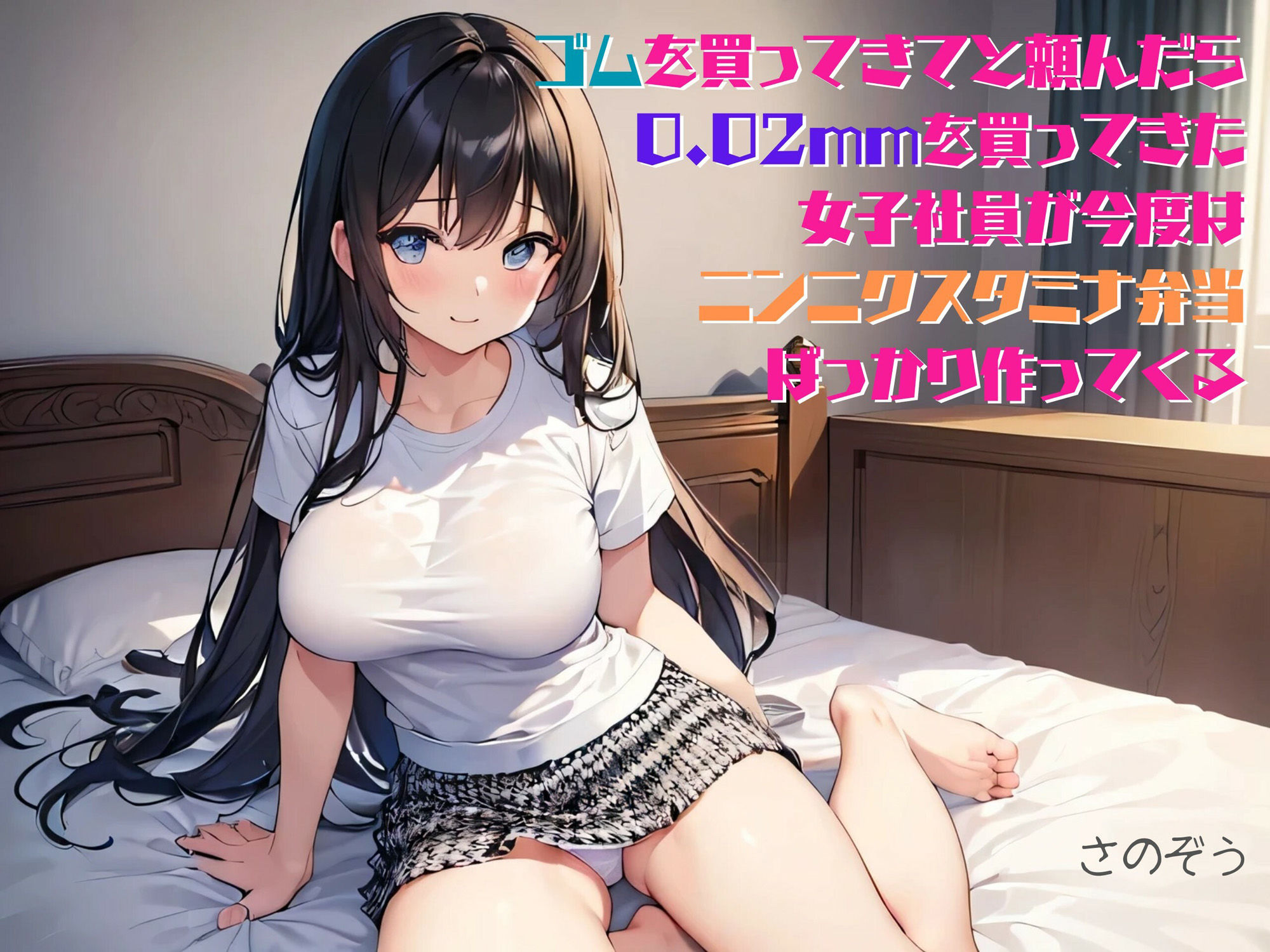 ボツパッケージ画像集  3月号 - サンプル画像 1