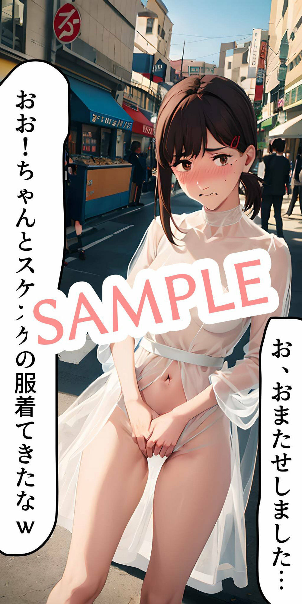 弱みに付け込んでおどおどしたあの子に性癖をぶつける - サンプル画像 3