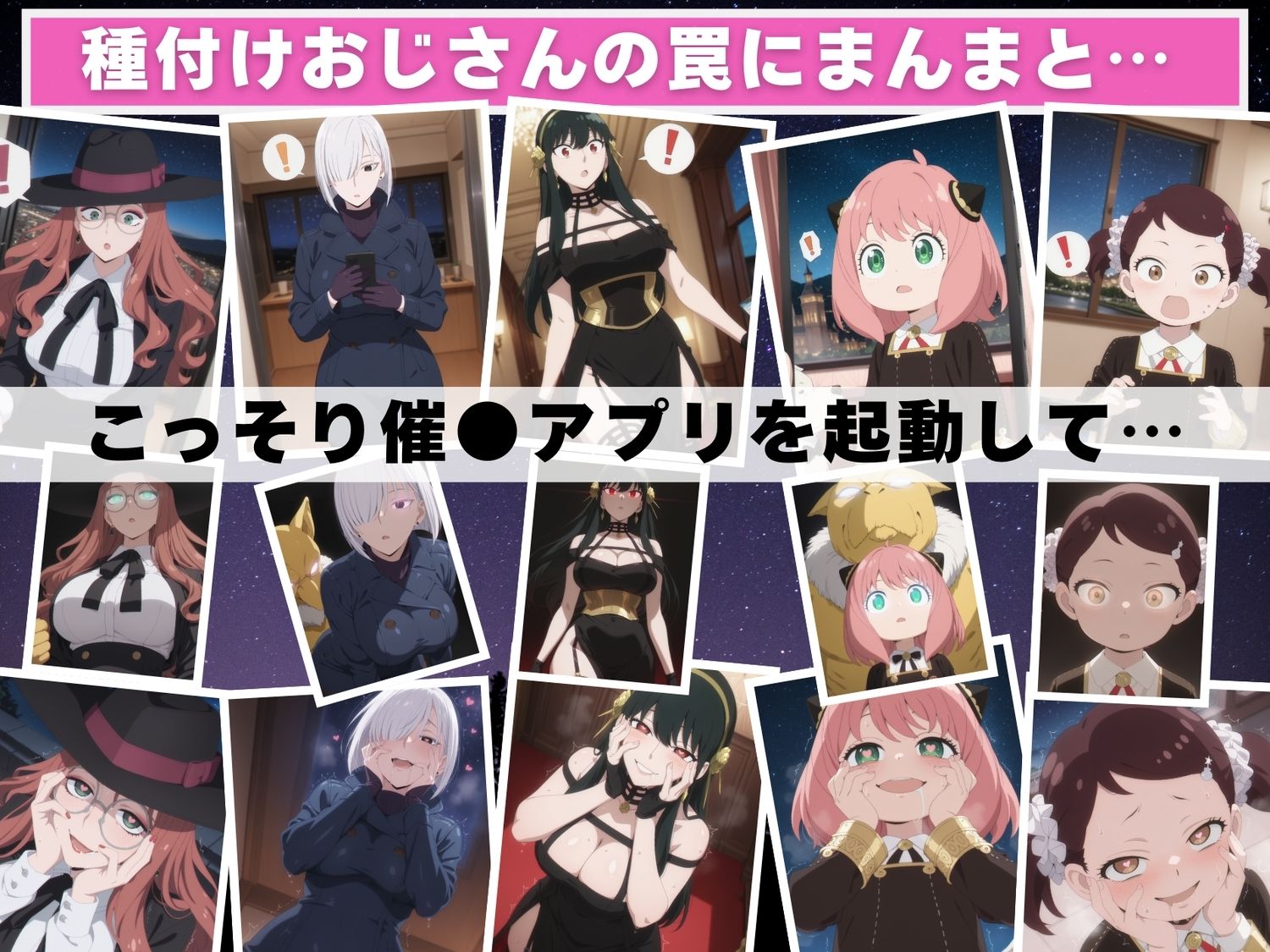 【催●アプリ】コードネーム:寝取られたファミリー - サンプル画像 1