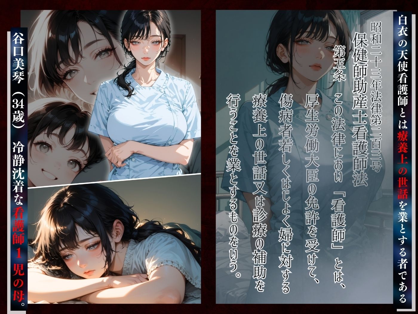 NTRナースコール - サンプル画像 1