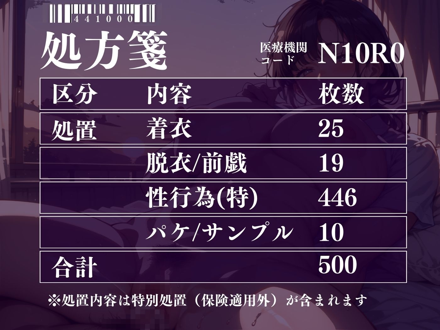 NTRナースコール - サンプル画像 10